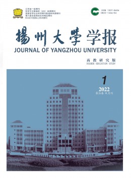 扬州大学学报·高教研究版杂志