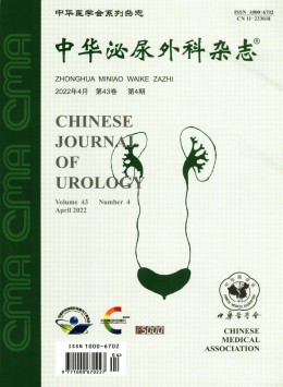中华泌尿外科杂志