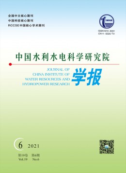 中国水利水电科学研究院学报杂志