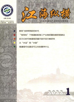 江海纵横