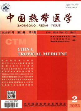 中国热带医学杂志
