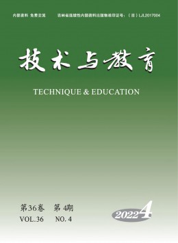 技术与教育杂志