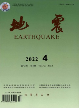 地震杂志
