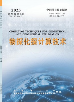 物探化探计算技术杂志