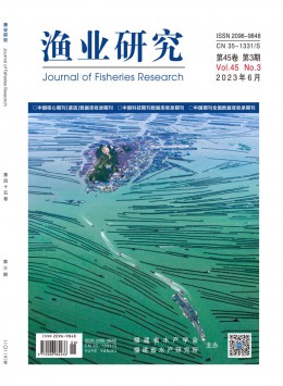 渔业研究杂志