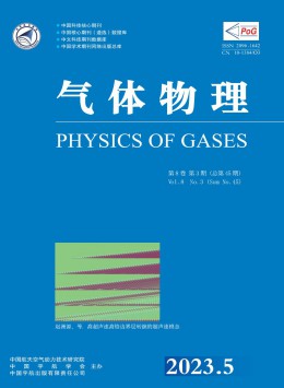 气体物理杂志