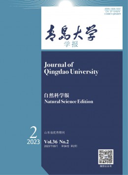青岛大学学报·自然科学版杂志