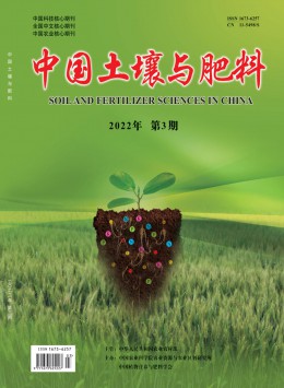 中国土壤与肥料杂志