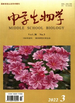 中学生物学杂志
