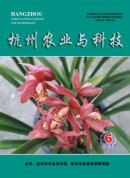 杭州农业与科技杂志