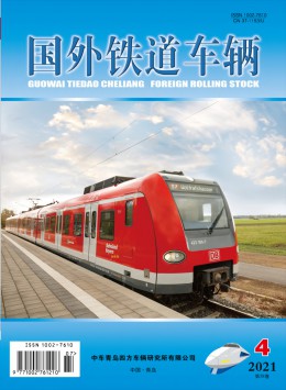 国外铁道车辆杂志