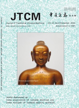 Journal of Traditional Chinese Medicine杂志