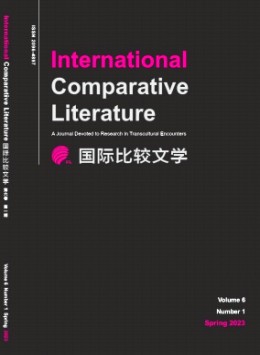 国际比较文学·中英文杂志