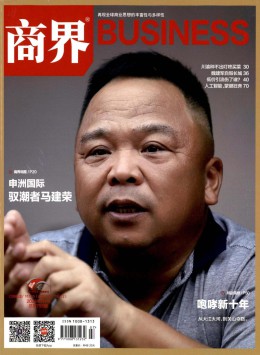 商界