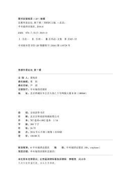 首都外语论坛