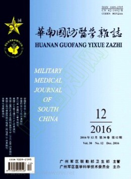 华南国防医学